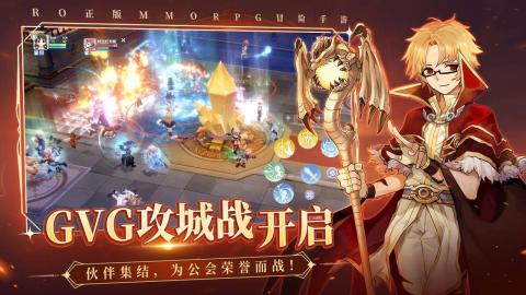 仙境传说：爱如初见