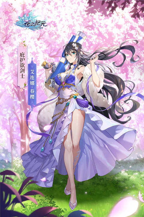 苍之纪元（大陆服）