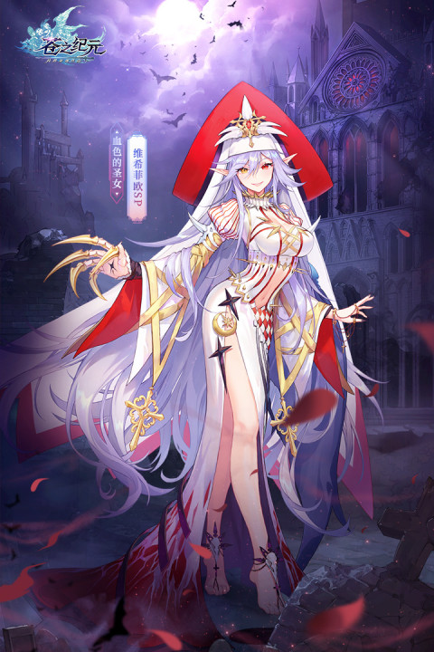 苍之纪元（大陆服）