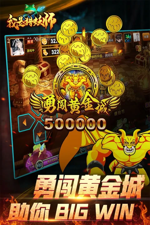 我是猎妖师手游版01