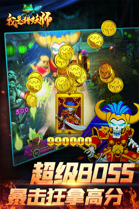 我是猎妖师手游版01