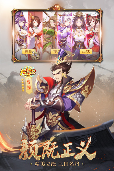 微微三国手游版0102