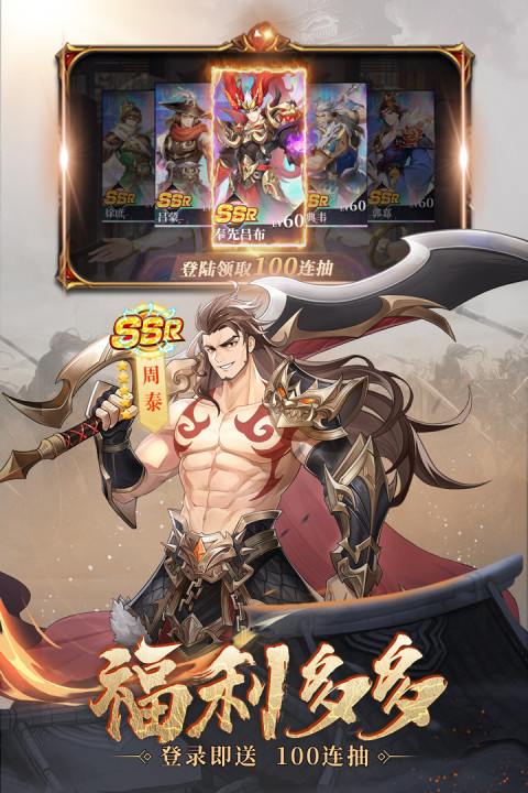 微微三国手游版0102