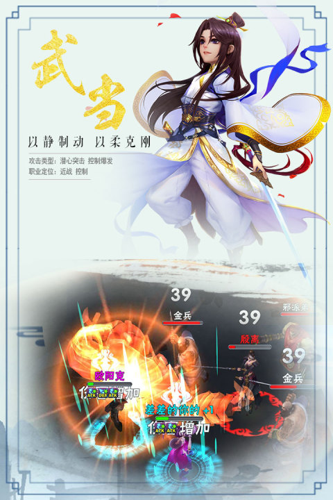 武林霸业手游版01