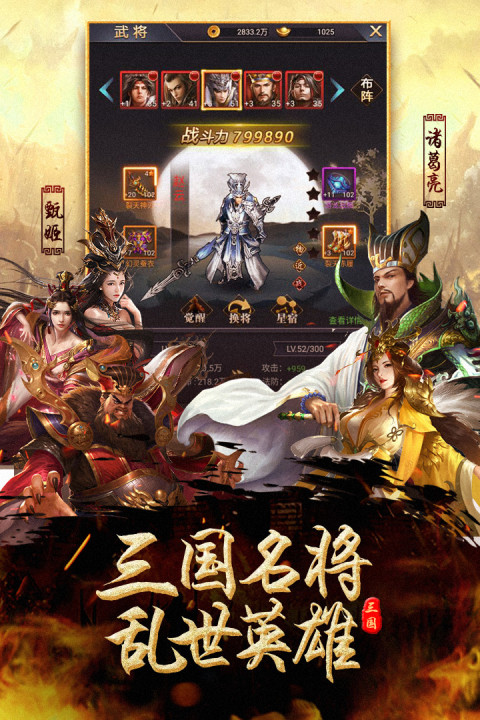 出击吧主公手游版01