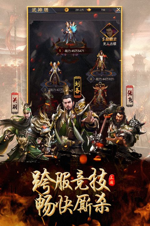 出击吧主公手游版01