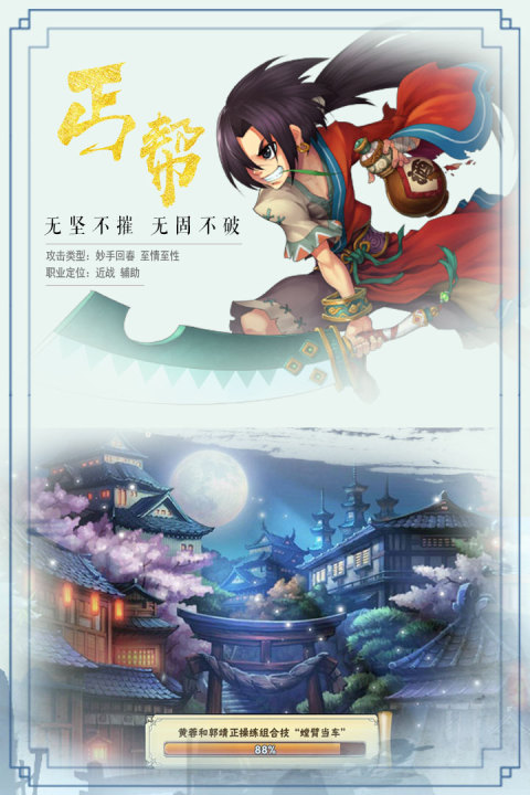 武林霸业手游版01