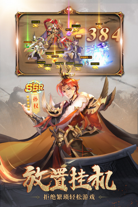 微微三国手游版0102