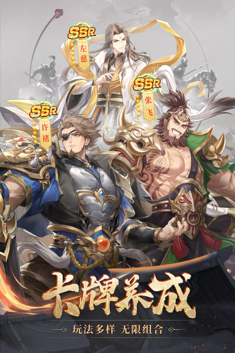 微微三国手游版0102