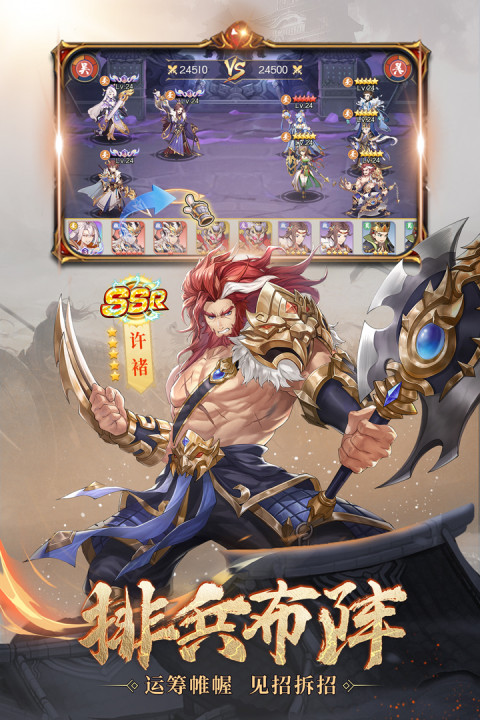 微微三国手游版0102