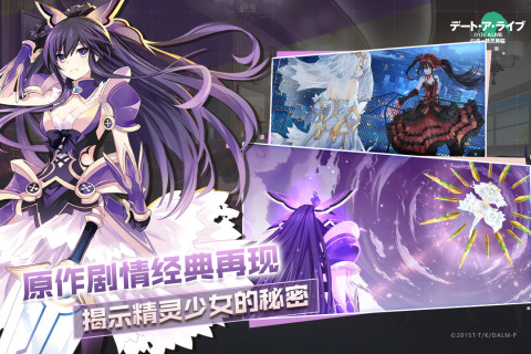 约战：精灵再临