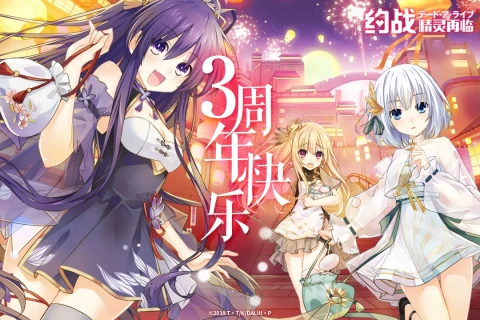 约战：精灵再临