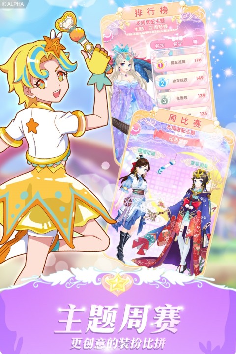 巴啦啦魔法变身3