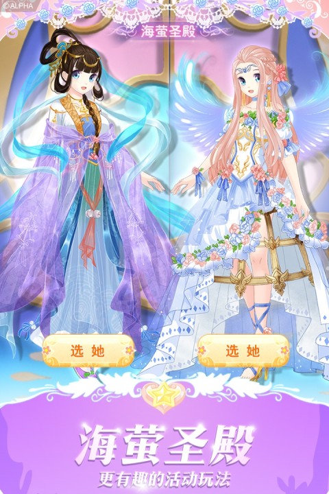 巴啦啦魔法变身3