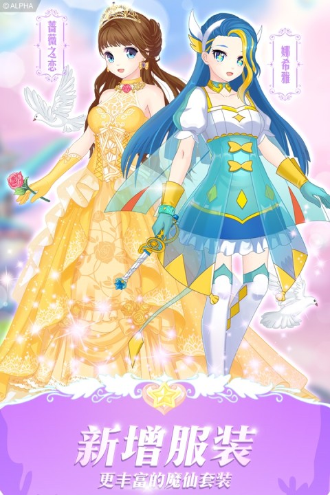 巴啦啦魔法变身3