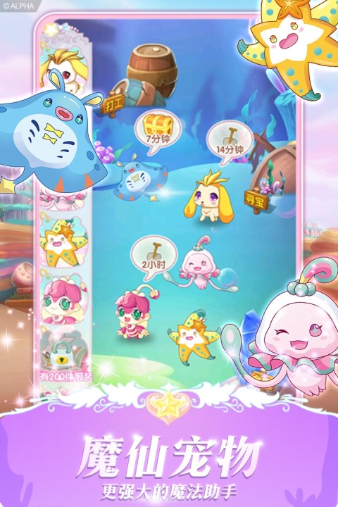 巴啦啦魔法变身3