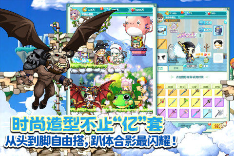 冒险岛：联盟的意志