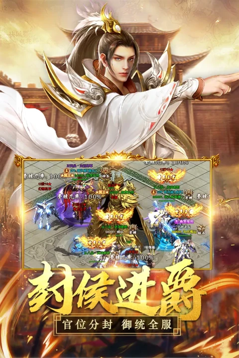 国之战魂手游版01