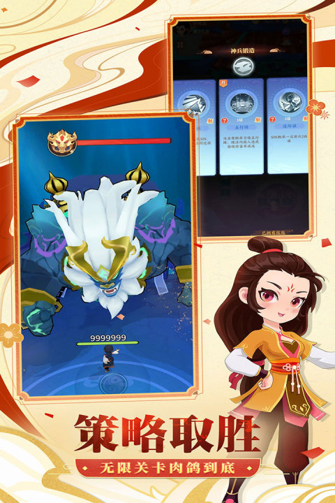 霸气英雄手游版01