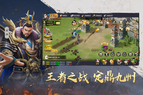 吞食之刃手游版01