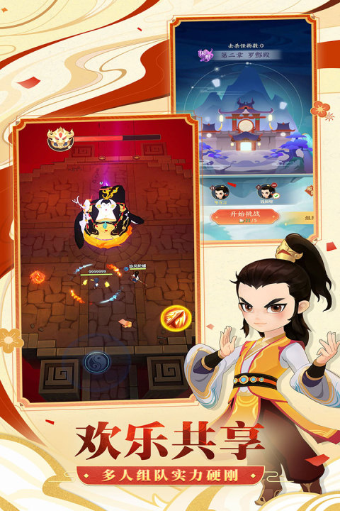 霸气英雄手游版01