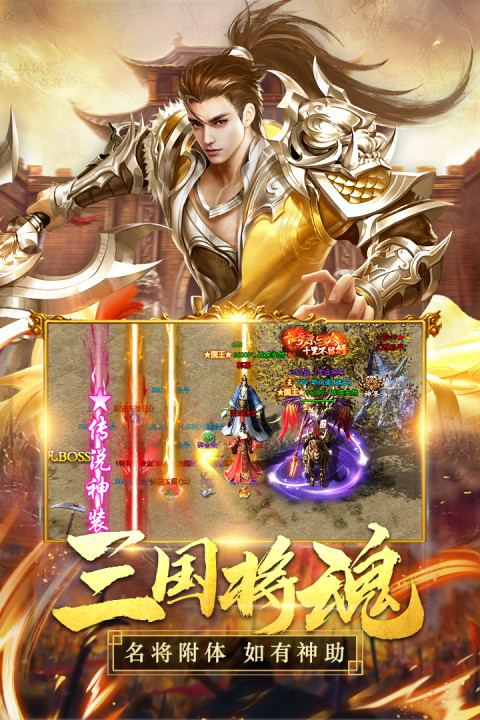 国之战魂手游版01