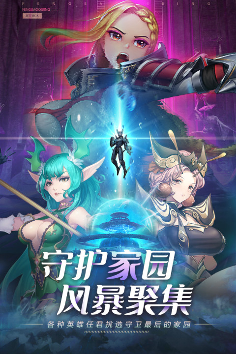 命运骑士团手游版01