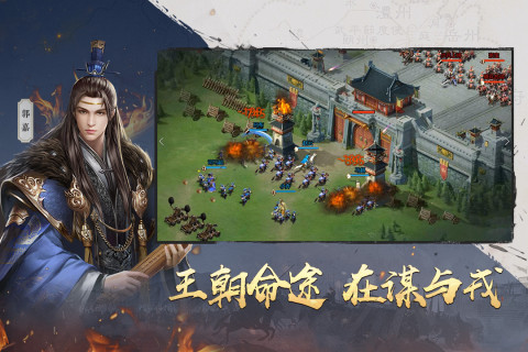 吞食之刃手游版01