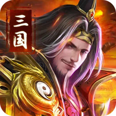 吞食之刃手游版01