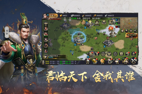 吞食之刃手游版01