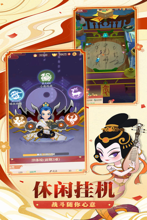 霸气英雄手游版01