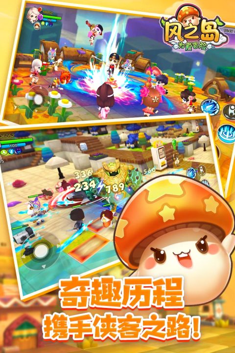 风之岛：为爱冒险