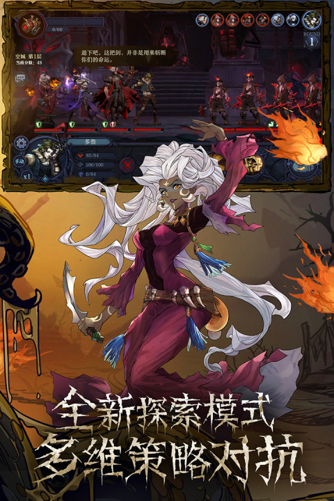 旧日传说手游版01