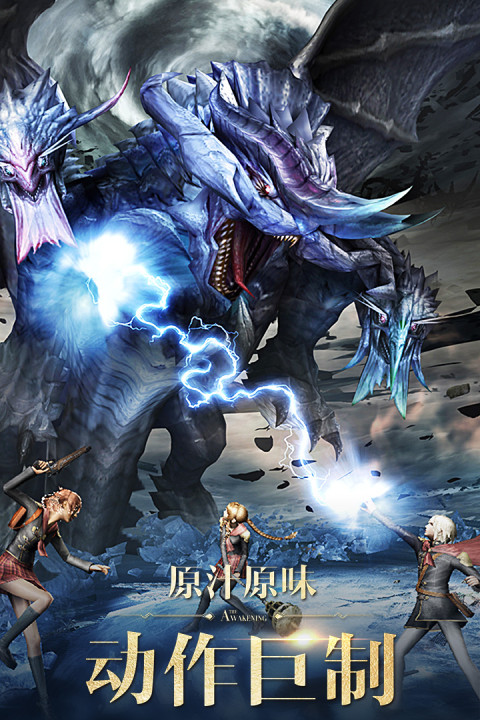 最终幻想：觉醒（大陆服）