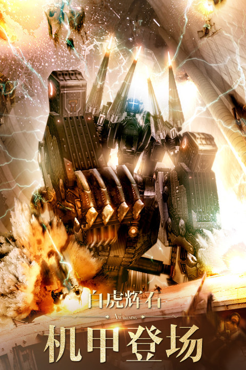 最终幻想：觉醒（大陆服）