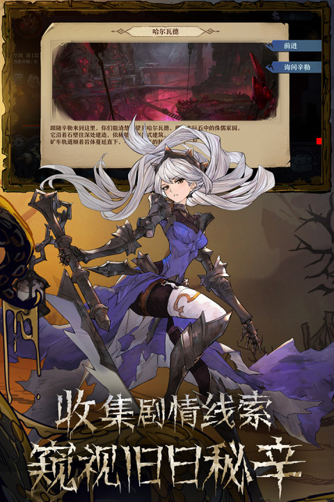 旧日传说手游版01