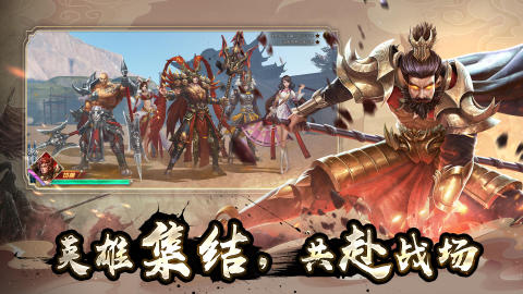 群英之战