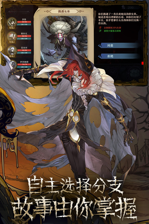 旧日传说手游版01