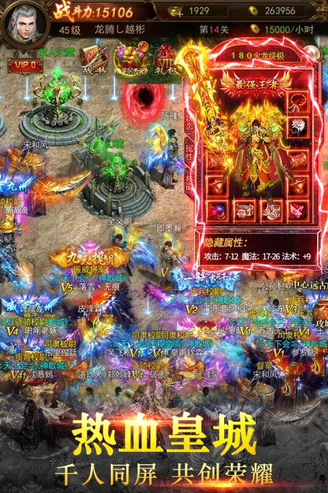 仙魔神域手游版01