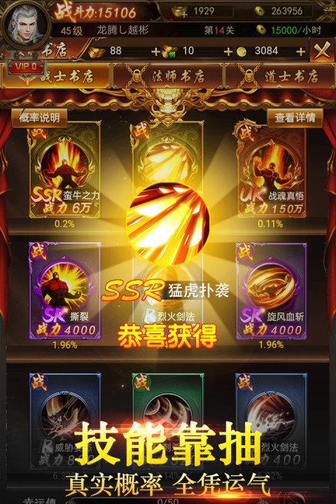 仙魔神域手游版01