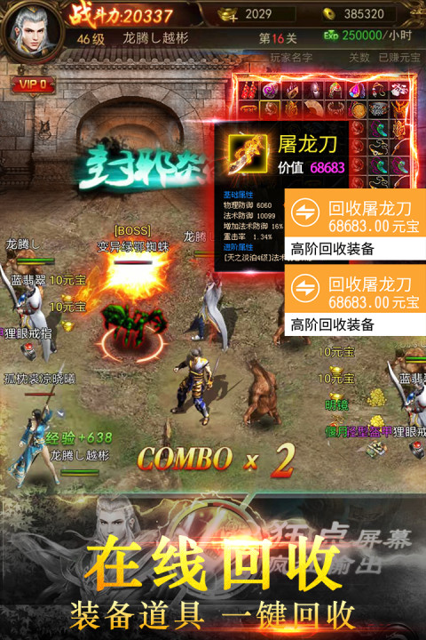 仙魔神域手游版01