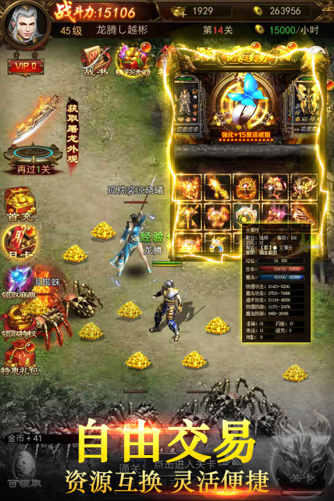 仙魔神域手游版01