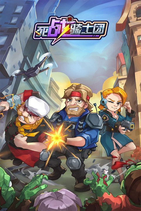 死战骑士团手游版01