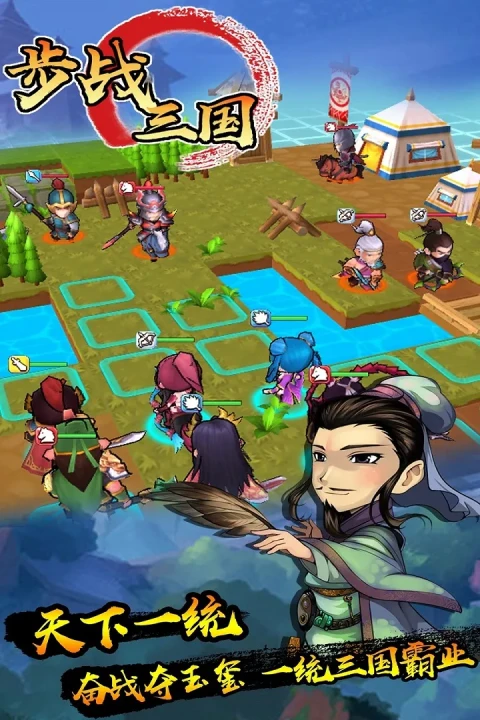 步战三国手游版01