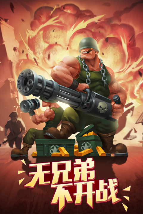 口袋战争手游版01