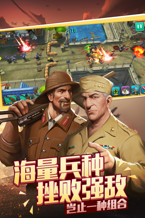 口袋战争手游版01