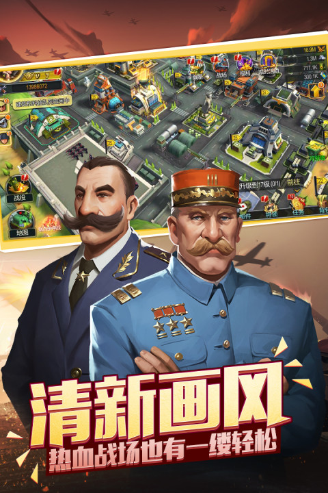 口袋战争手游版01