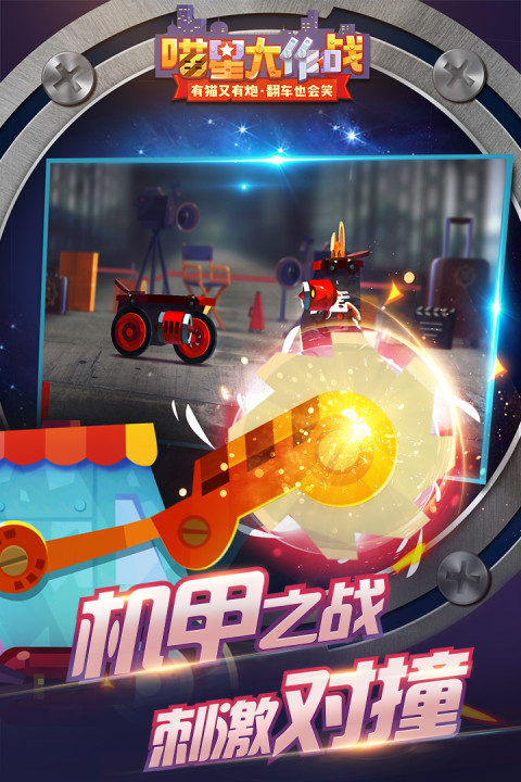 喵星大作战手游版01