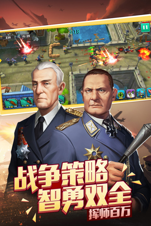 口袋战争手游版01