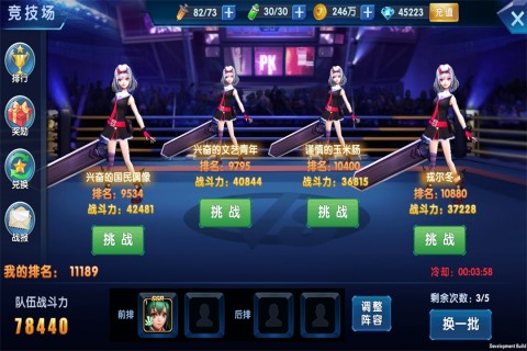 漫画英雄3D手游版01